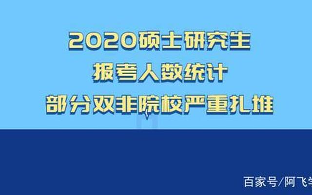 双非指的是什么