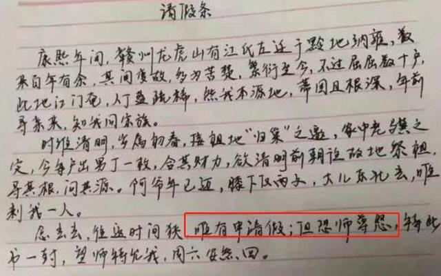 请假无法拒绝的十大理由