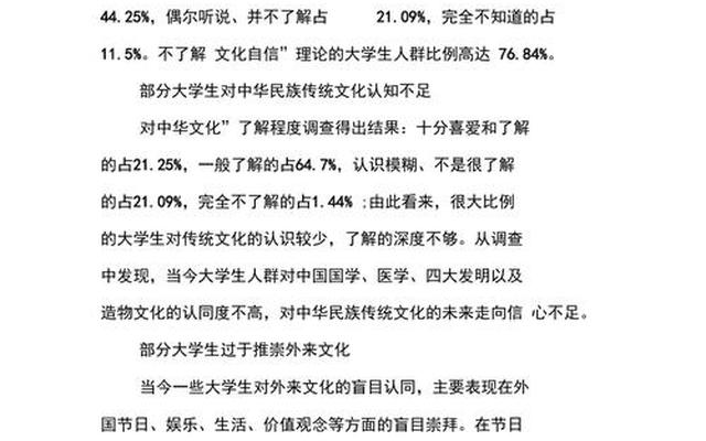 作为一个大学生如何增强文化自信