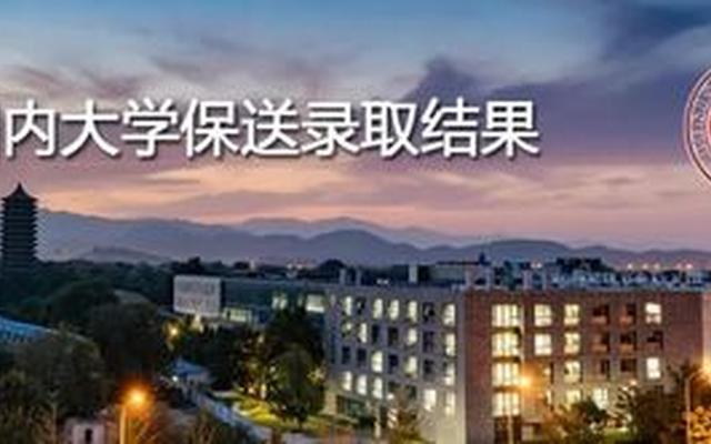 保送大学需要什么条件才能毕业呢