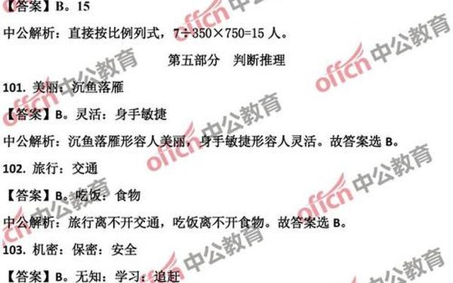 公务员D类是什么意思-公务员考试d类是什么意思