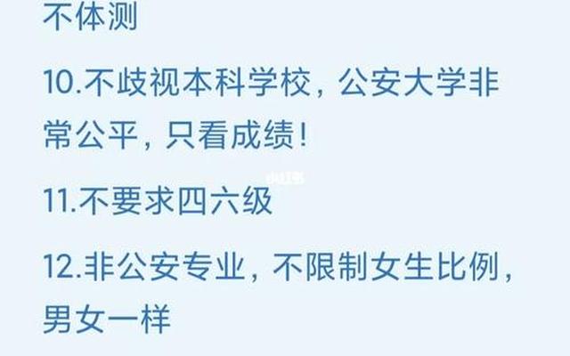 公大怎么样呀-公大的法学专业值得报吗