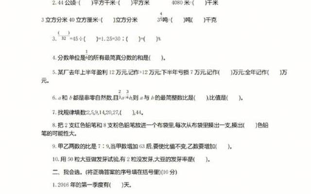 六年级学生考多少分算优秀的(六年级学生考多少分算优秀的呢)