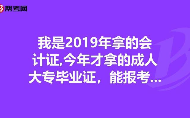 全日制大专网上报名