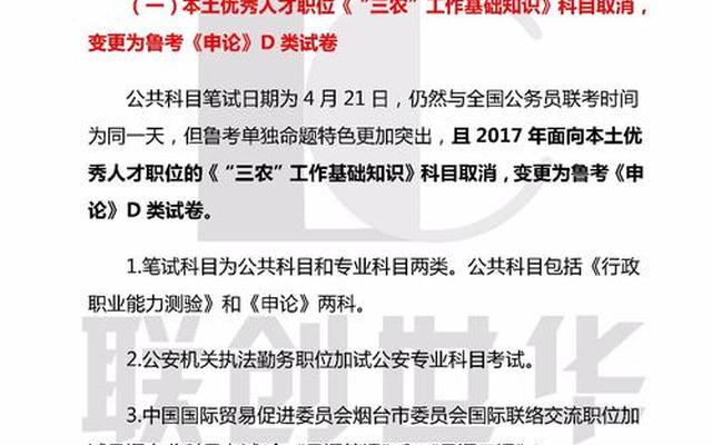 公务员abcde类是什么意思