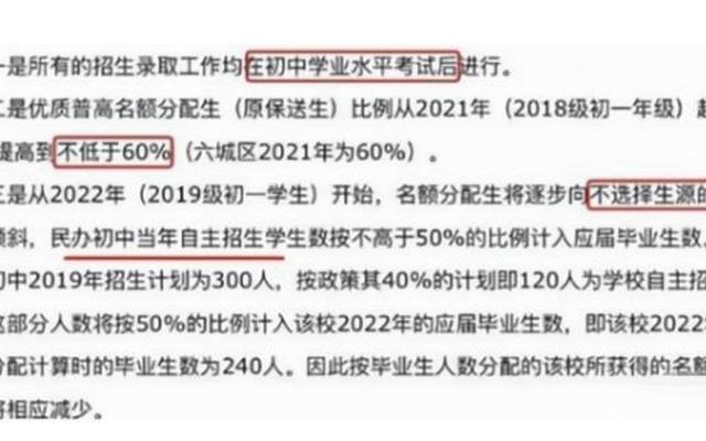 分配生是不是学生成绩不好,分配生是按成绩排的吗