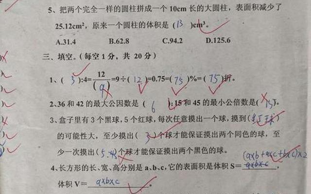 六年级学生考多少分算优秀的学生