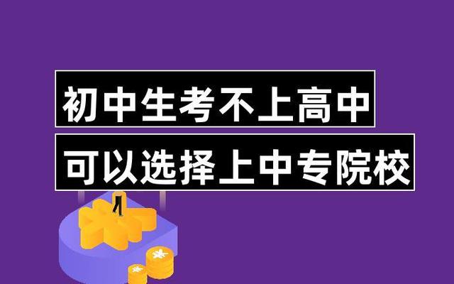 初三毕业考不上高中能干什么呢