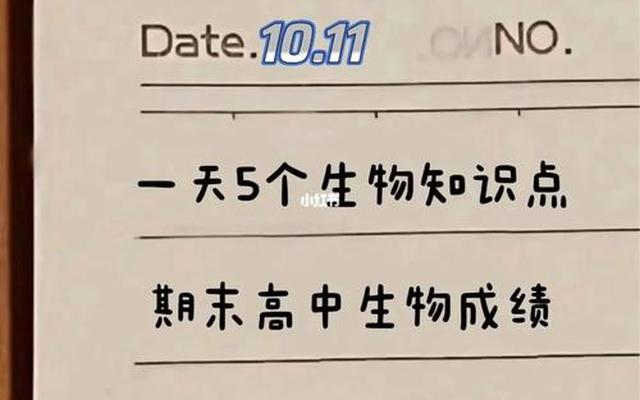 初一生物不好怎么提高成绩