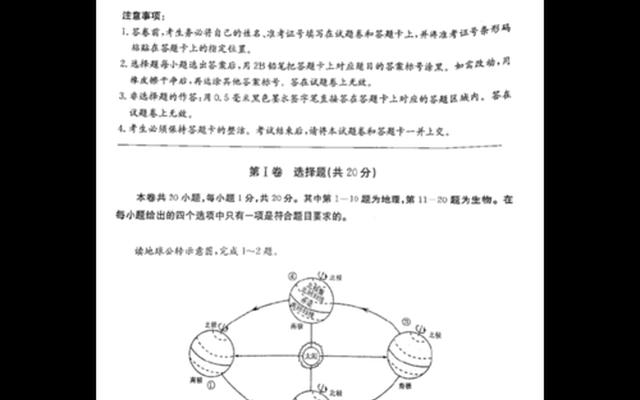 初二地理生物考试网上填报入口(查初二生物地理会考成绩的网站2021)