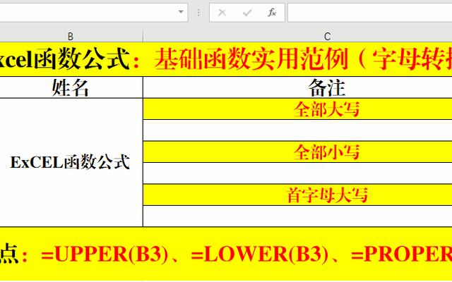 excel文员常用公式