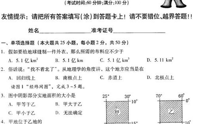 初二考的地理生物算到中考成绩里吗