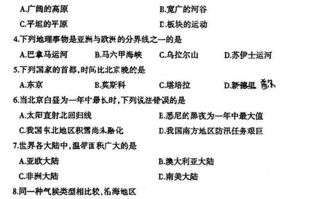 南京初二地理生物会考时间2023