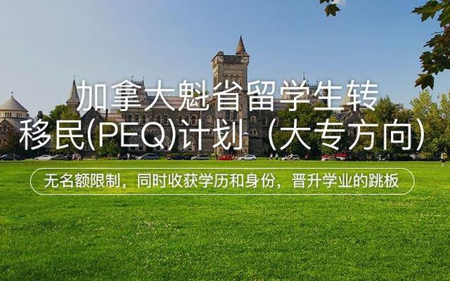 加拿大小学生留学费用