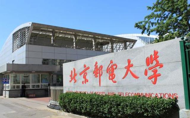 北京邮电大学占地面积是多少平方米