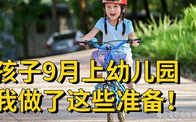 孩子几岁上幼儿园合适