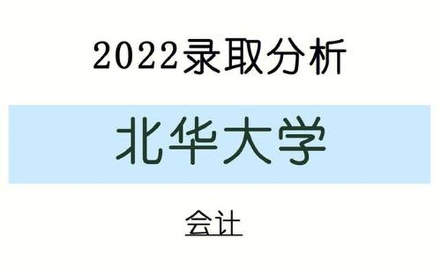 北华大学查询期末成绩