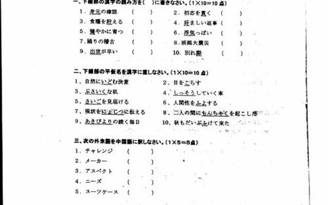 医学类可以用日语考研的大学、可以用日语考研的大学