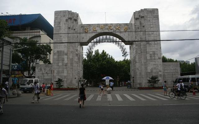 华东师范大学是985还211,华东师大是985还是211