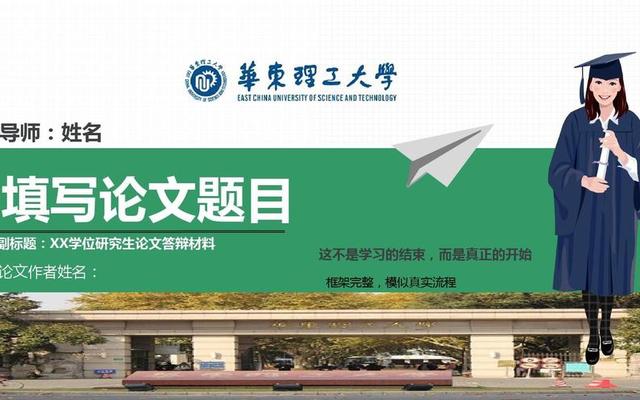 华东理工大学是985吗;华东理工大学是985211吗