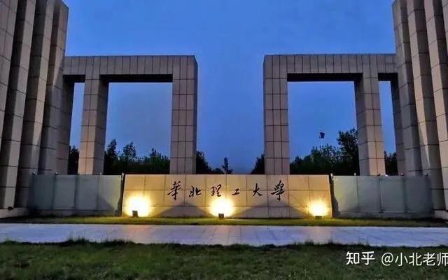 华北理工大学在哪个城市哪个区-华北理工大学在哪个省