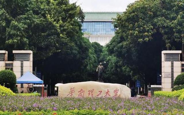 华南理工大学在哪里属于哪个省(华南理工在985里面强不强)