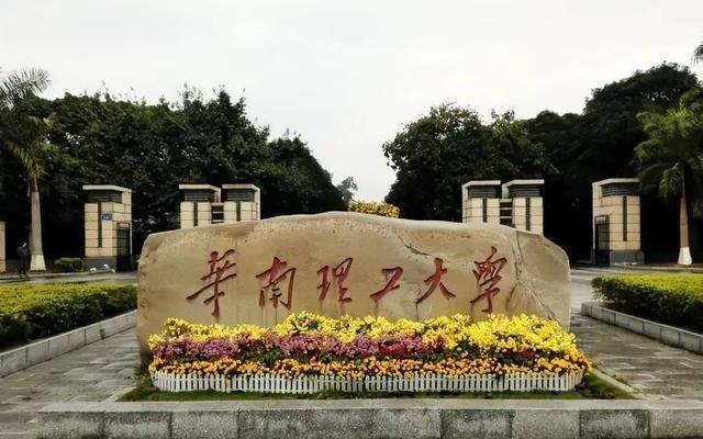 华理是名牌大学还是重点大学(华理是重点大学吗)