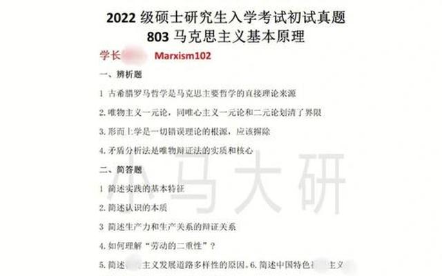 华北电力大学研究生录取2023