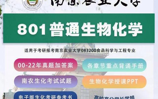 南京农业大学是不是211