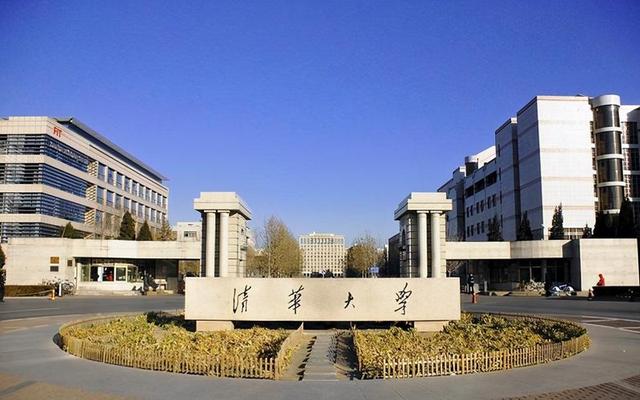 电视剧里的华清大学是什么学校