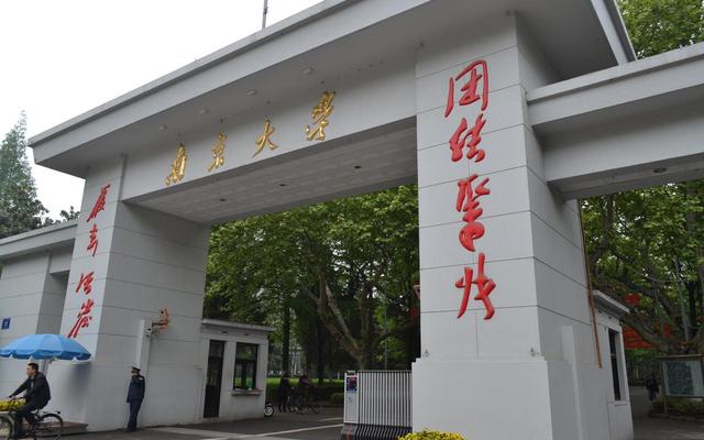 南京大学在哪个省？(华南理工大学在哪个省)