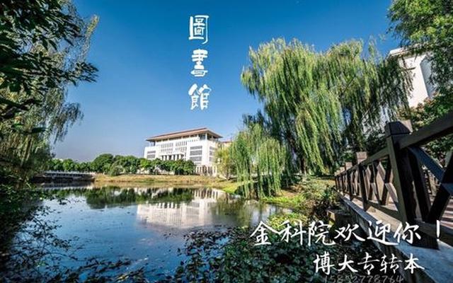 南京科技大学什么档次的学校(南京科学技术大学是211吗)