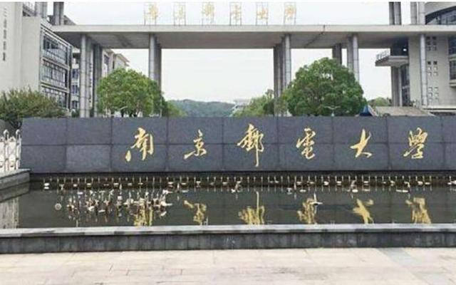 南京科学技术大学是211吗