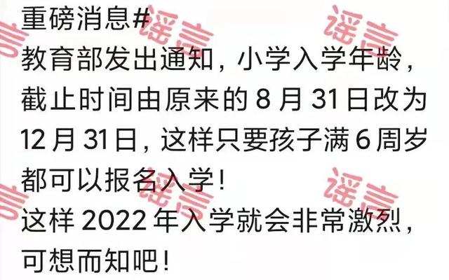 四川小学上学年龄规定(四川小学入学年龄最新规定2020年)