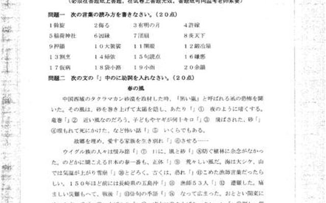 四川日语考研可以考哪些大学_可以用日语考研的大学