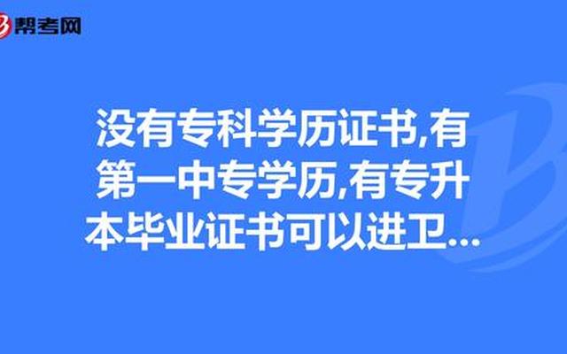 国家承认专升本吗？、国家承认专升本的本科学历吗