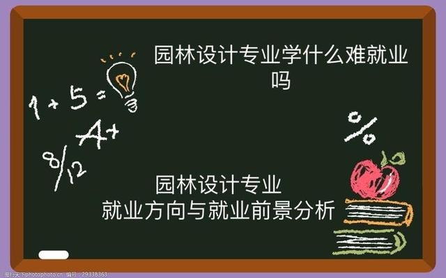 园林专业哪个学校好