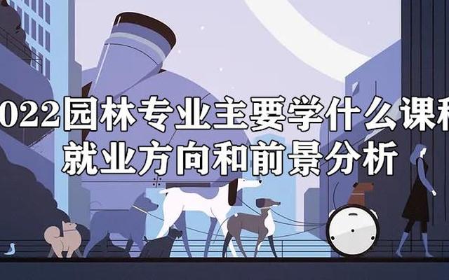 园林专业专科学校排名