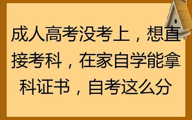 在家自学可以考什么证、自己在家可以学什么考证