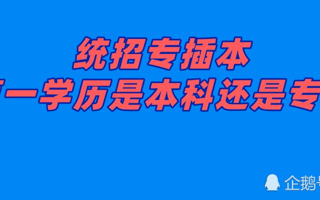 在职第二学历怎么读(本科在职第二学历怎么报考)