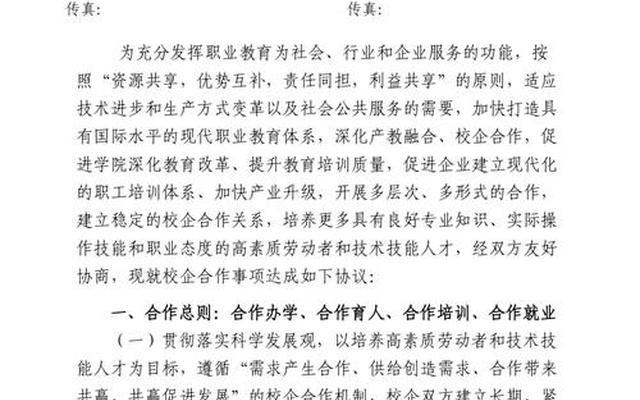 大专校企合作是什么意思？-全日制大专校企合作