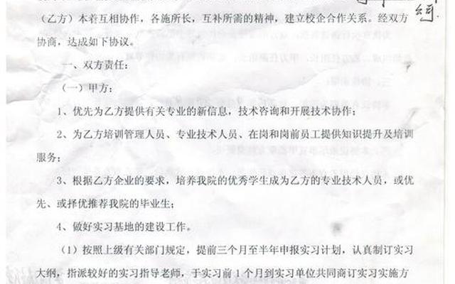 大专的校企合作项目怎么样(公办专科校企合作怎么样)