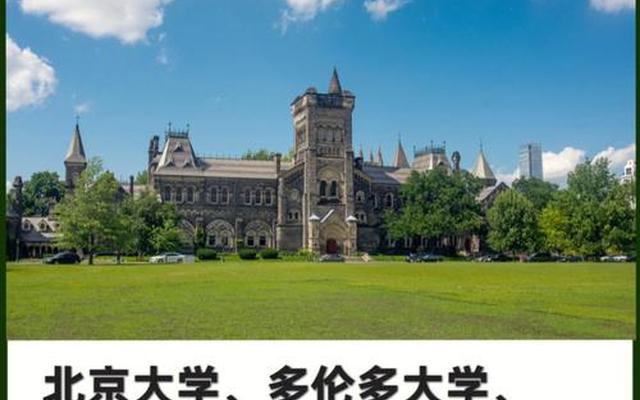 多伦多大学的世界排名