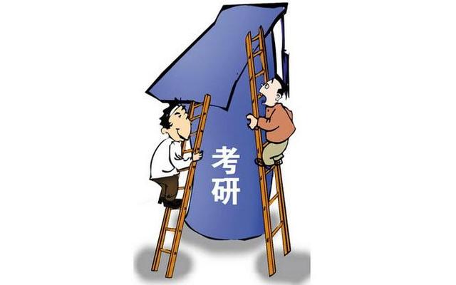 大学生想考研需从什么时候做准备