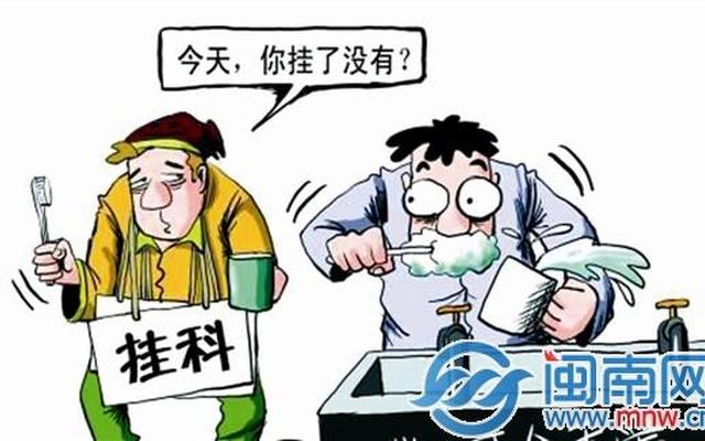 大学挂科很严重么_研究生挂科很严重么