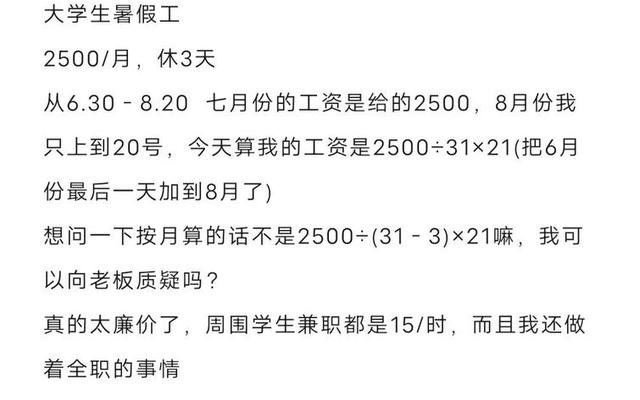 大学生暑假兼职干什么比较好、大学生暑假怎么找兼职