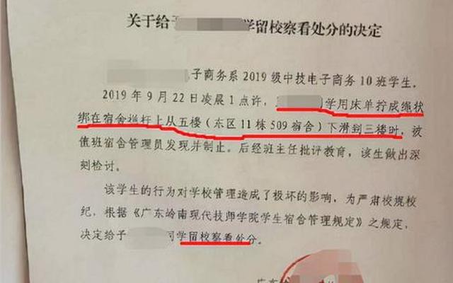 大学警告处分会留档案吗