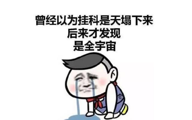 大学挂科一次严重吗