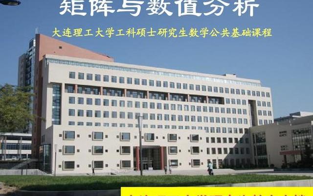 大连理工大学在全国排名