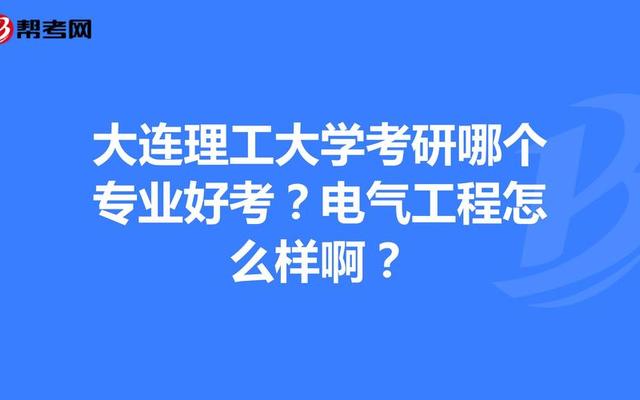 大连理工有美术学专业嘛